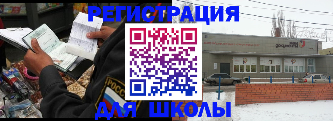временная регистрация надежно в Бирске
